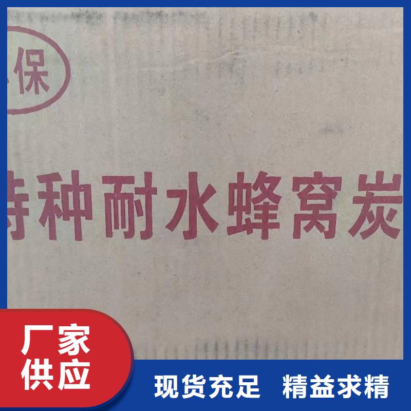 厂家直销 活性炭 【活性炭厂家】品质商家-万邦清源聚丙烯酰胺聚合氯化铝聚合硫酸亚铁醋酸钠除氟剂复合碳源除磷剂COD总氮去除剂环保科技有限公司