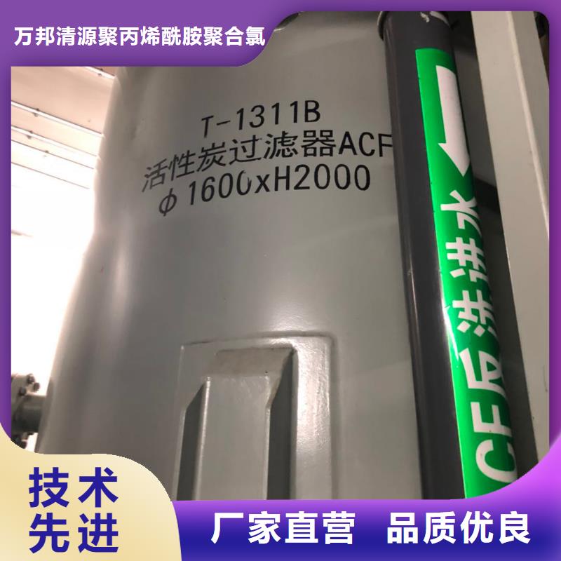 品牌:万邦清源-【来图加工定制 活性炭-聚合氯化铝优质原料】_v651.com