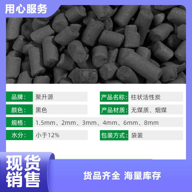 回收空气净化活性炭-质量保证