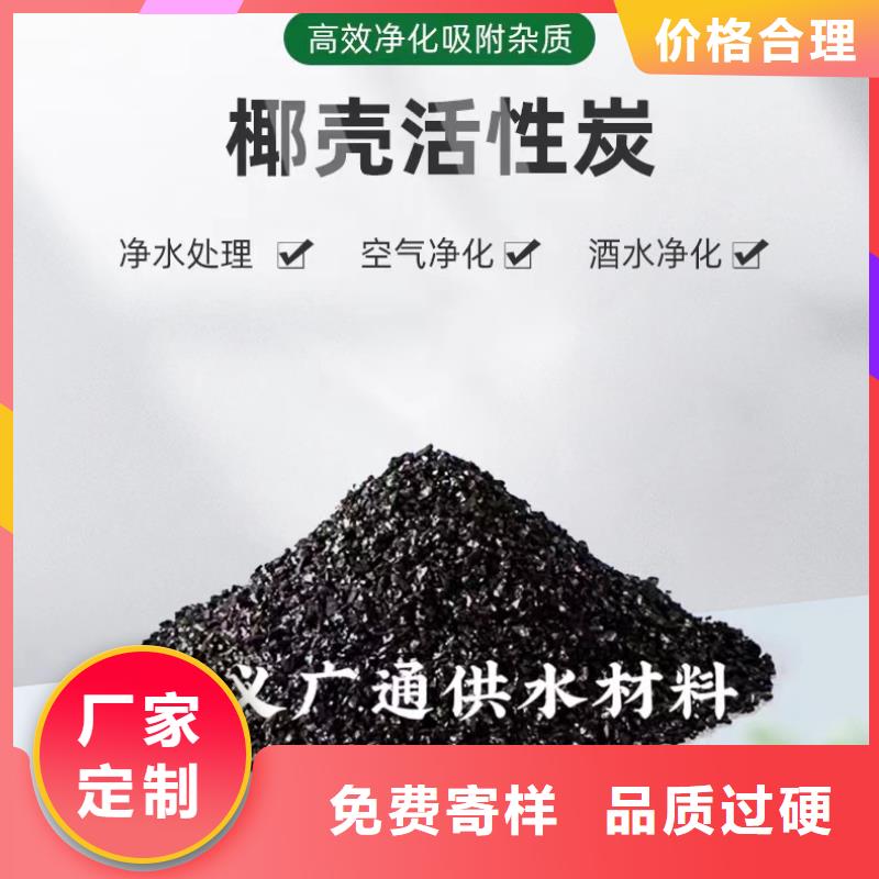 厂家直销 活性炭 【活性炭厂家】品质商家-万邦清源聚丙烯酰胺聚合氯化铝聚合硫酸亚铁醋酸钠除氟剂复合碳源除磷剂COD总氮去除剂环保科技有限公司