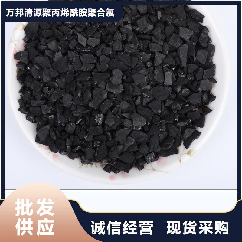 厂家直销 活性炭 【活性炭厂家】品质商家-万邦清源聚丙烯酰胺聚合氯化铝聚合硫酸亚铁醋酸钠除氟剂复合碳源除磷剂COD总氮去除剂环保科技有限公司