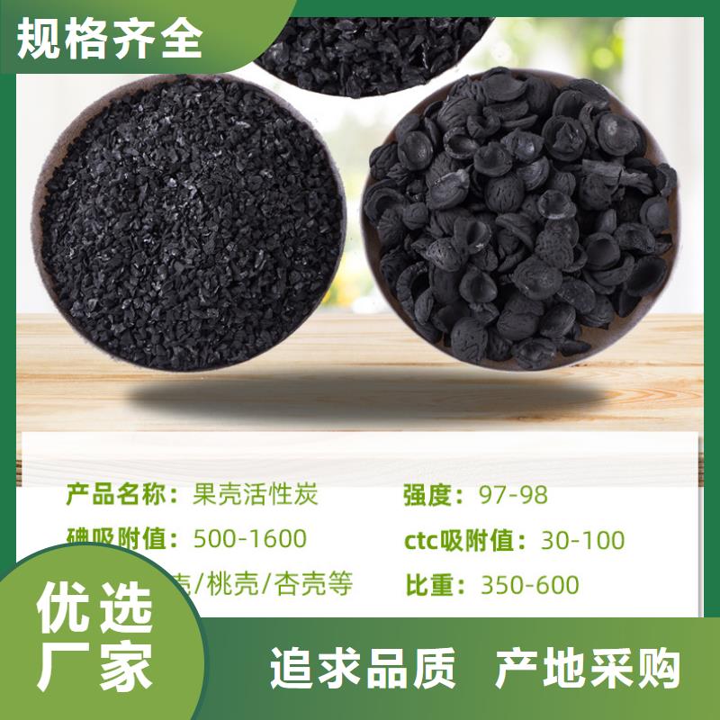 (万邦清源):优选原材【活性炭】 洗沙絮凝剂保障产品质量保质保量-v651.com