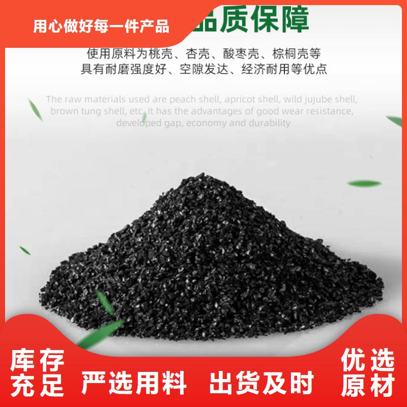 回收空气净化活性炭-质量保证