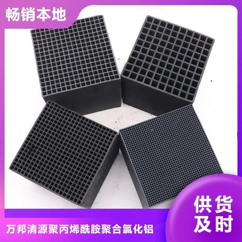 厂家直销 活性炭 【活性炭厂家】品质商家-万邦清源聚丙烯酰胺聚合氯化铝聚合硫酸亚铁醋酸钠除氟剂复合碳源除磷剂COD总氮去除剂环保科技有限公司