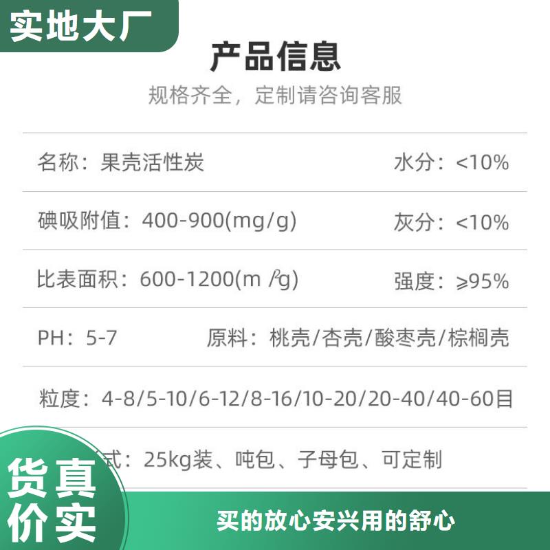 支持定制的果壳活性炭回收供货商