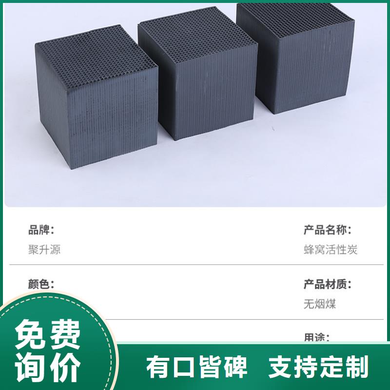 (万邦清源):优选原材【活性炭】 洗沙絮凝剂保障产品质量保质保量-v651.com