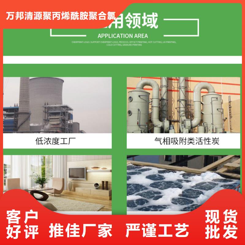 【COD去除剂】-视频-海南|果洛|海北|海西|西宁|黄南|海东万邦清源【COD去除剂】_ 万邦清源聚丙烯酰胺聚合氯化铝聚合硫酸亚铁醋酸钠除氟剂复合碳源除磷剂COD总氮去除剂环保科技(玉树市分公司)