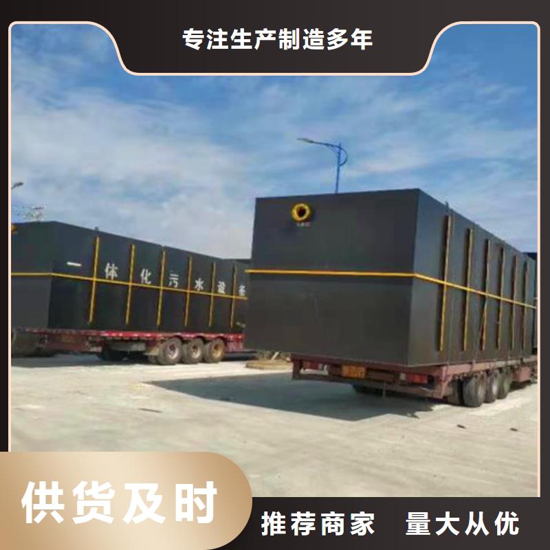 污水处理,一体化污水处理设备产地采购
