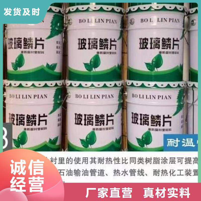 【玻璃鳞片胶泥】-环氧煤沥青涂料厂家新品