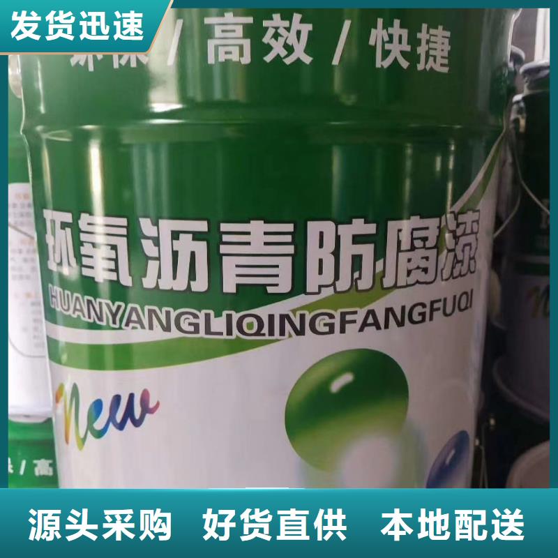 环氧煤沥青漆防水涂料货源报价