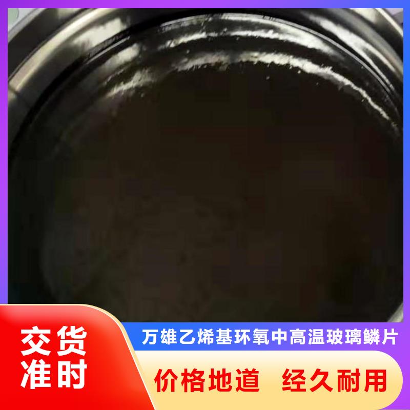 玻璃鳞片胶泥-视频-玻璃鳞片胶泥-万雄乙烯基环氧中高温玻璃鳞片胶泥防腐材料(福州市分公司)服务区域罗源|福清|宁德|龙岩|三明|莆田|厦门|泉州