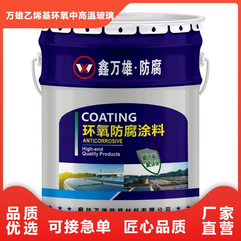 玻璃鳞片胶泥视频-玻璃鳞片胶泥-万雄乙烯基环氧中高温玻璃鳞片胶泥防腐材料(商丘市分公司)服务区域睢县|民权|驻马店|周口|郑州|信阳|濮阳