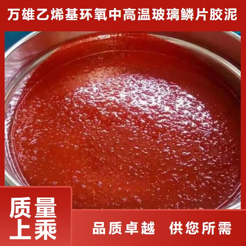 玻璃鳞片涂料_乙烯基玻璃鳞片胶泥长期供应