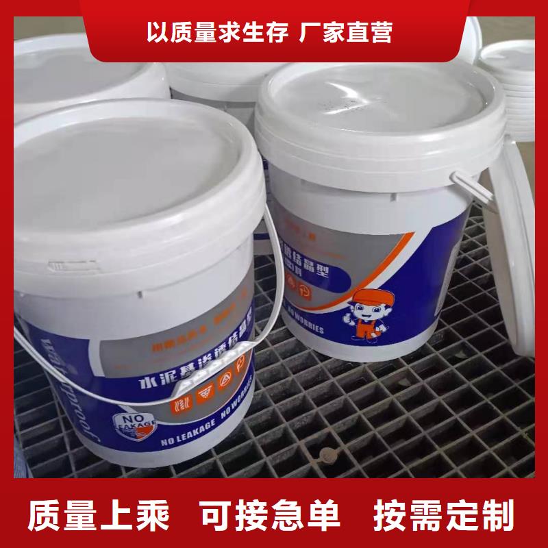 水泥基渗透结晶型防水涂料环氧玻璃鳞片胶泥随心所欲定制
