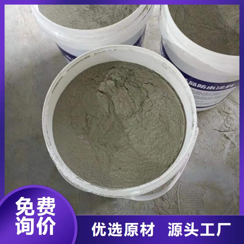 水泥基渗透结晶型防水涂料防水涂料精致工艺
