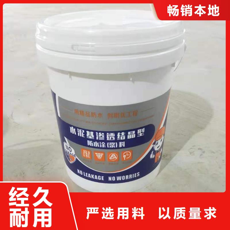 水泥基渗透结晶型防水涂料环氧树脂可零售可批发