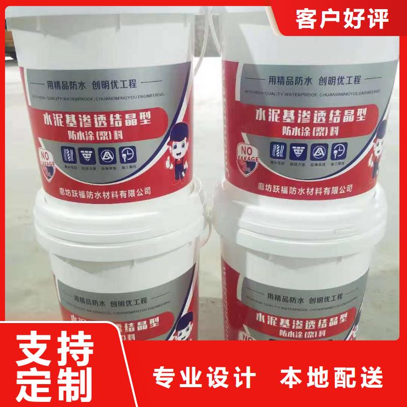 水泥基渗透结晶型防水涂料环氧树脂货源直销