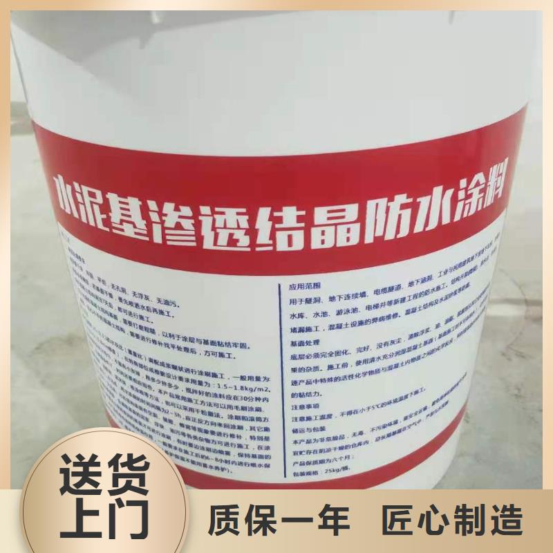 水泥基渗透结晶型防水涂料_玻璃鳞片胶泥品质保证