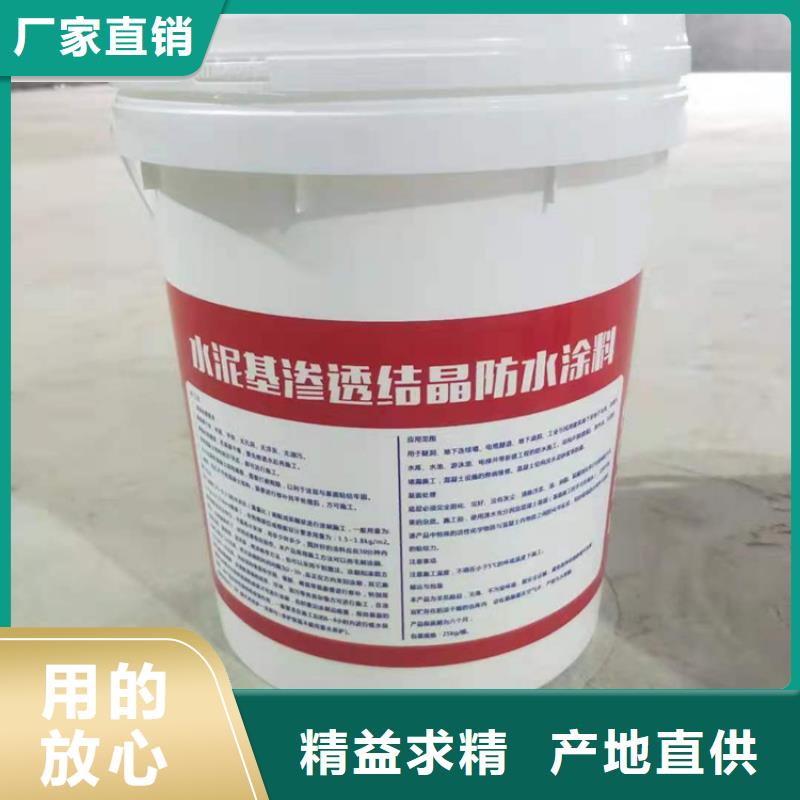 水泥基渗透结晶型防水涂料环氧树脂支持拿样