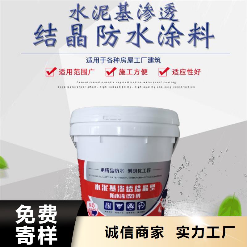 水泥基渗透结晶型防水涂料乙烯基玻璃鳞片胶泥精工细作品质优良