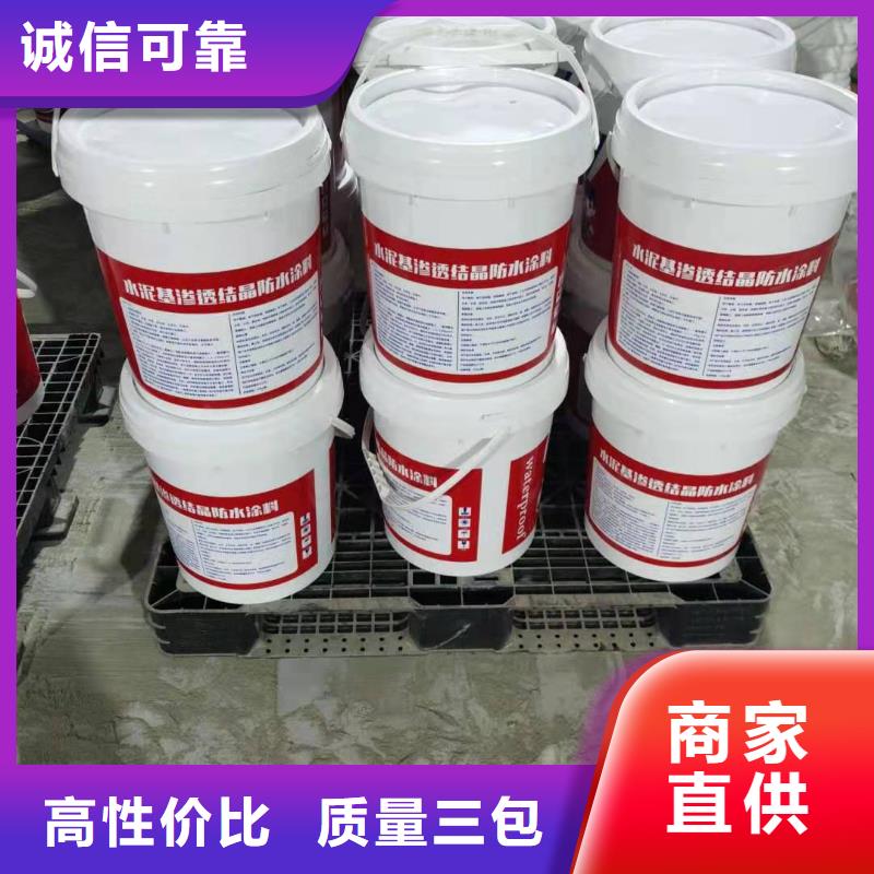 水泥基渗透结晶型防水涂料乙烯基玻璃鳞片胶泥大品牌值得信赖