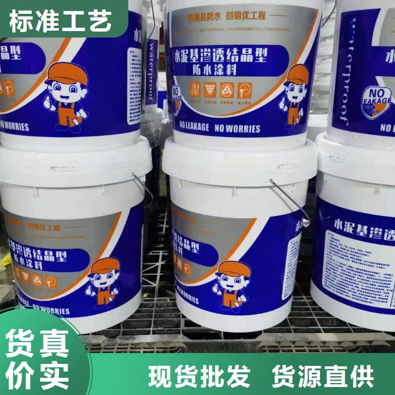 水泥基渗透结晶型防水涂料乙烯基玻璃鳞片胶泥一件也发货
