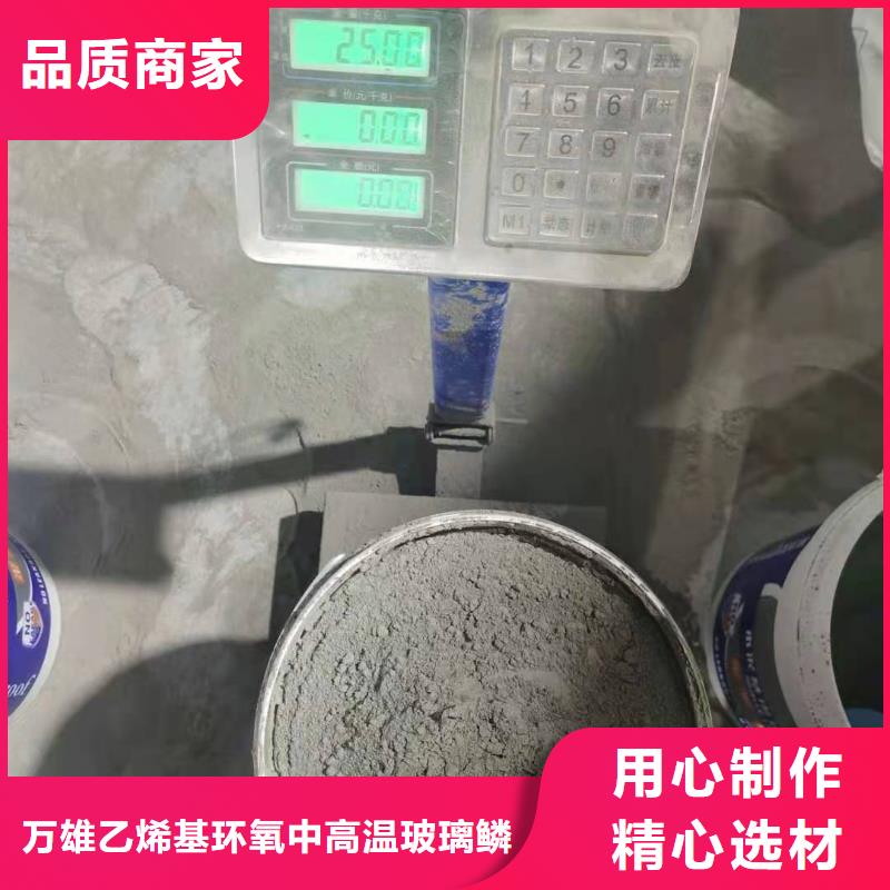玻璃鳞片胶泥视频-浙江省绍兴市万雄玻璃鳞片胶泥可服务区域嵊州|上虞|宁波|金华|衢州|嘉兴|丽水|湖州|台州等