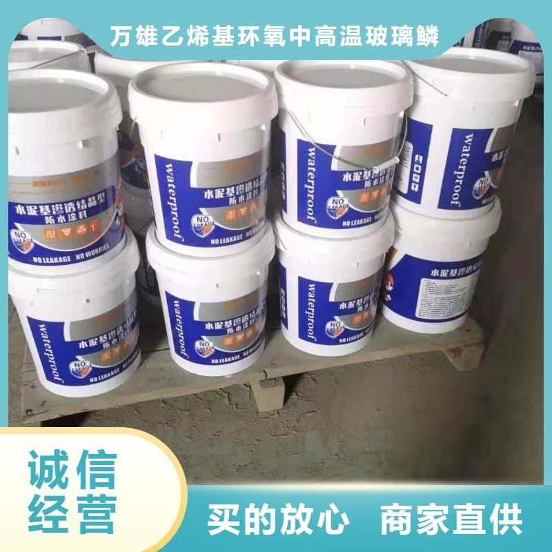 水泥基渗透结晶型防水涂料防水涂料精致工艺