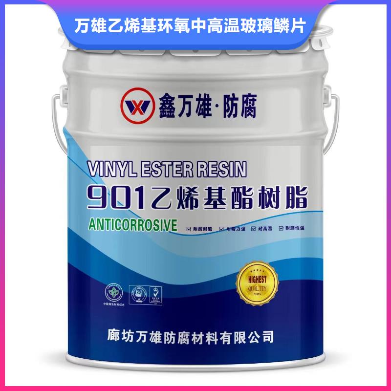玻璃鳞片胶泥视频-玻璃鳞片胶泥-万雄乙烯基环氧中高温玻璃鳞片胶泥防腐材料(南平市分公司)服务区域松溪|政和|莆田|三明|泉州|福州