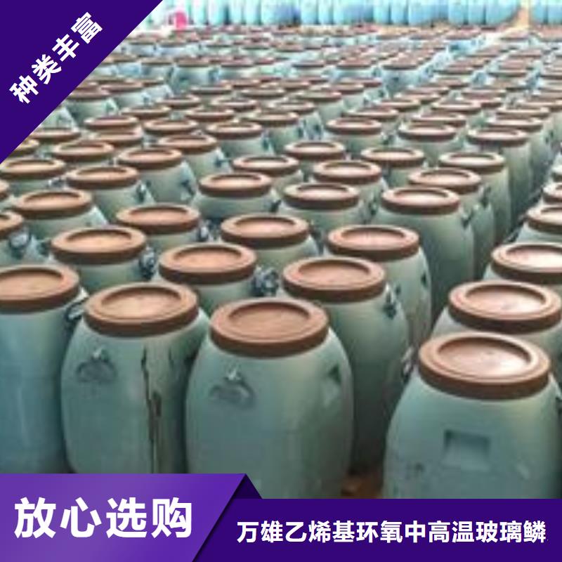 玻璃鳞片胶泥视频-江苏省镇江市|丹阳|句容|扬州|连云港|泰州|徐州玻璃鳞片胶泥-万雄