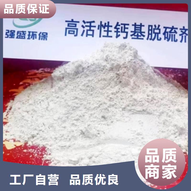 【氢氧化钙钙基脱硫剂快速报价】