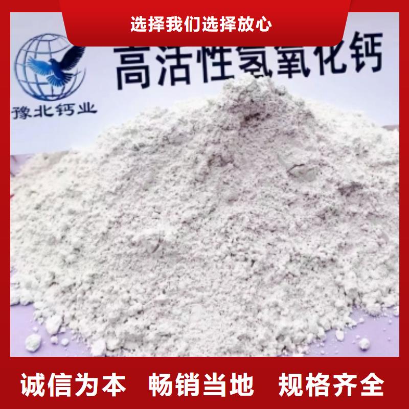 服务周到的氢氧化钙颗粒销售厂家