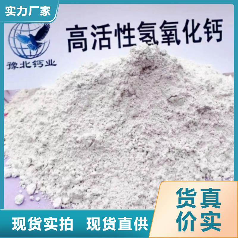 氢氧化钙,颗粒氢氧化钙一致好评产品