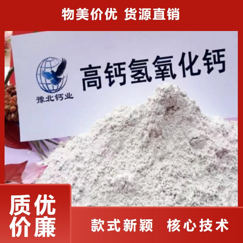 氢氧化钙氢氧化钙供应经久耐用