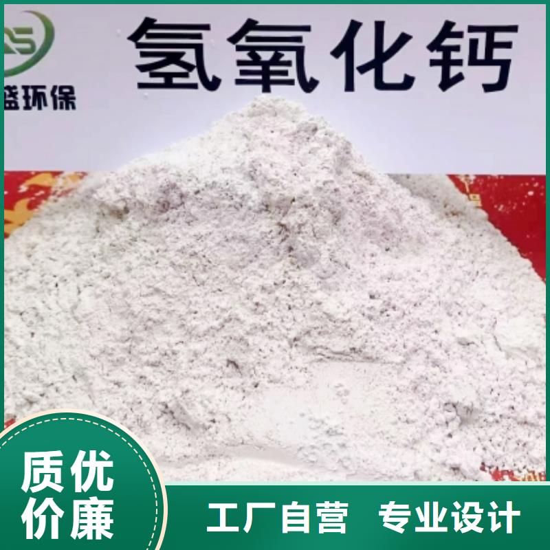 氢氧化钙钙基脱硫剂注重细节