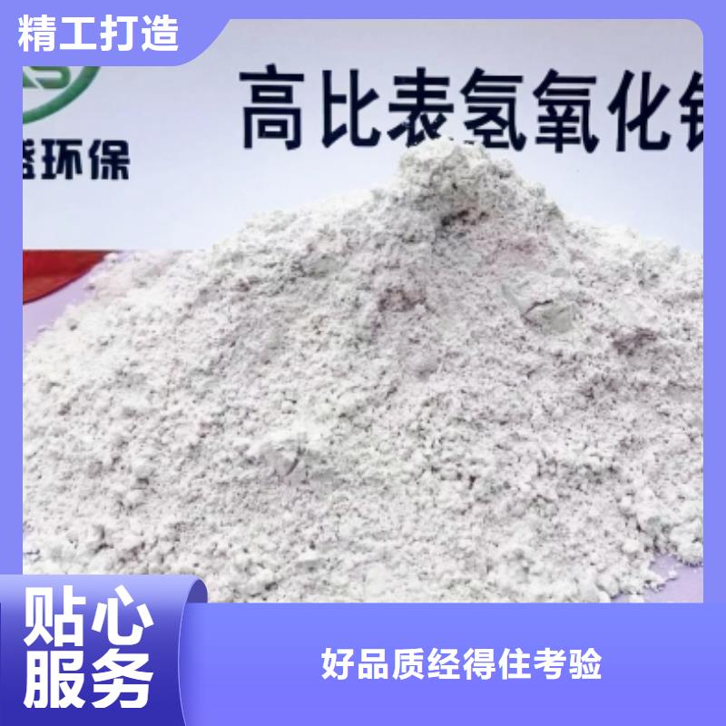 高活性氢氧化钙生产基地厂家