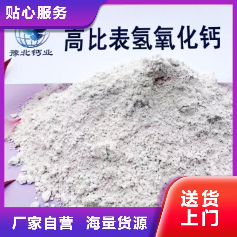 氢氧化钙-值得拥有
