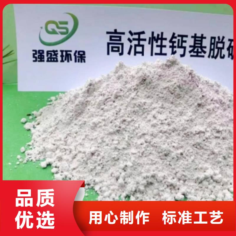 氢氧化钙钙基脱硫剂专业信赖厂家