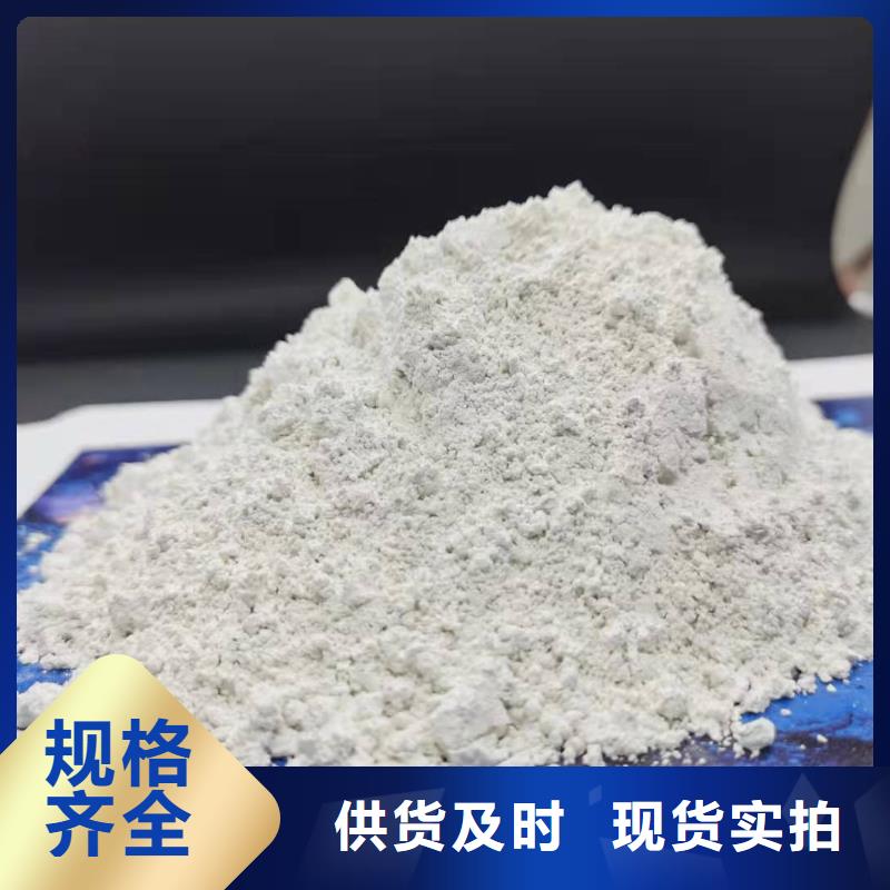 【氢氧化钙】氢氧化钙公司性能稳定