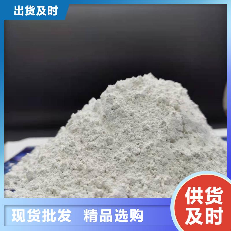 2025价格合理的##90氢氧化钙厂家##免费咨询