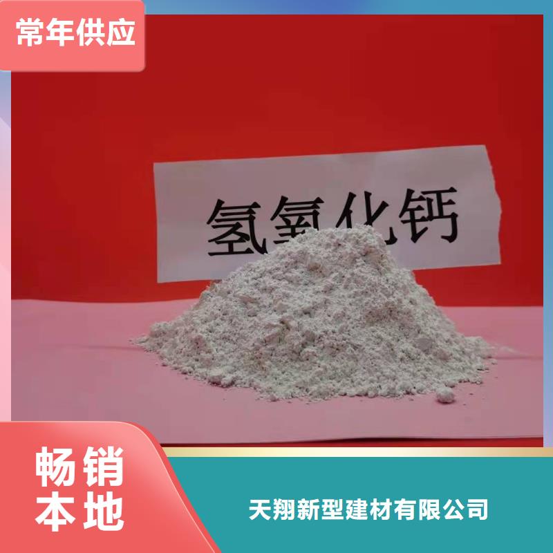2025经验丰富#90氢氧化钙定制#源头厂家