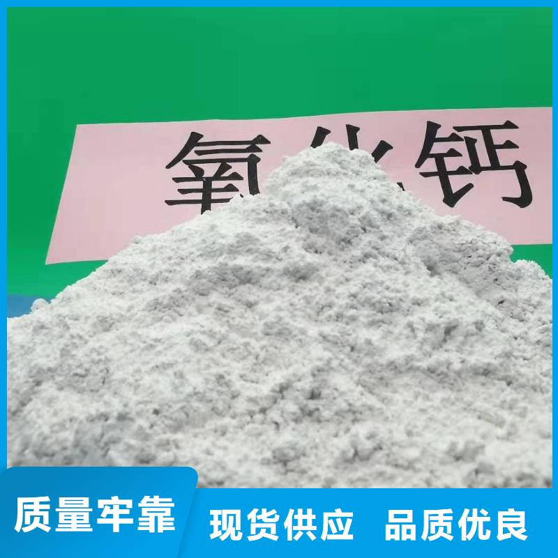 氢氧化钙脱硫剂品质有保证