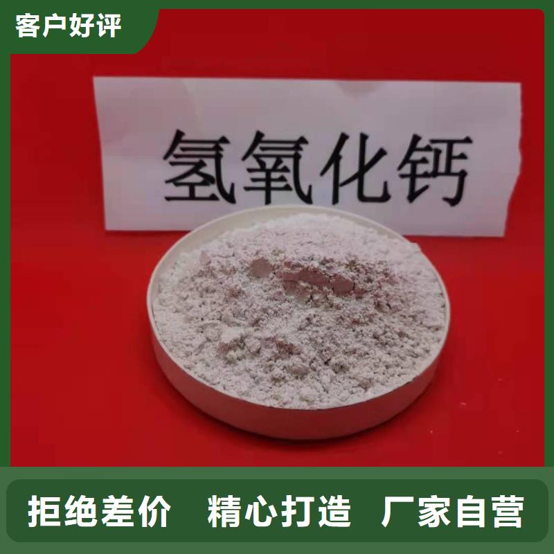 高活性钙剂脱硫剂专业厂家直销
