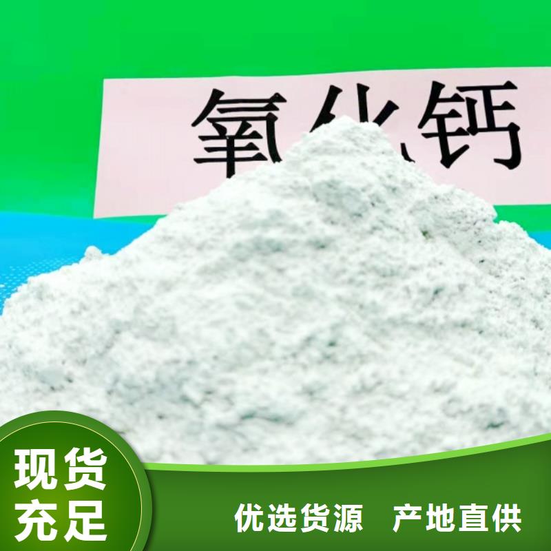 氢氧化钙氧化钙价格实力公司