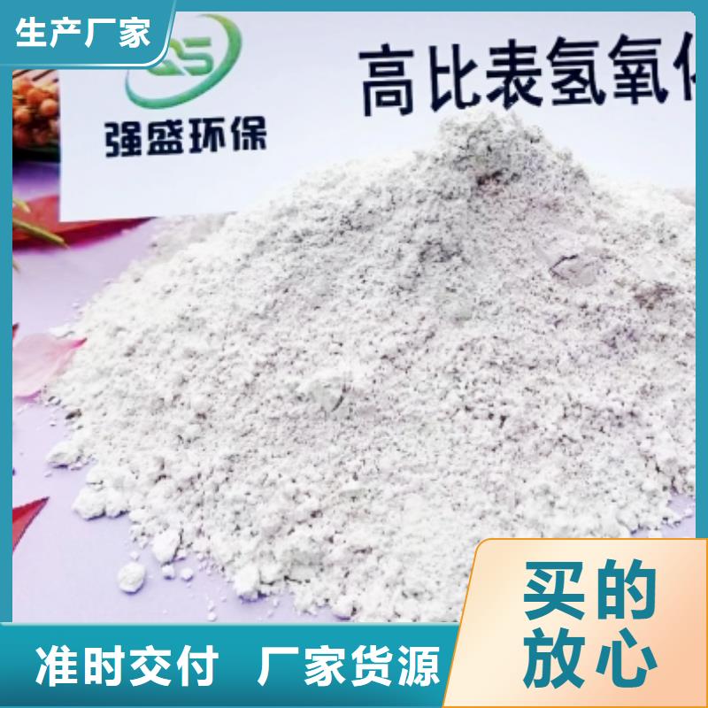氢氧化钙脱硫剂品质可靠