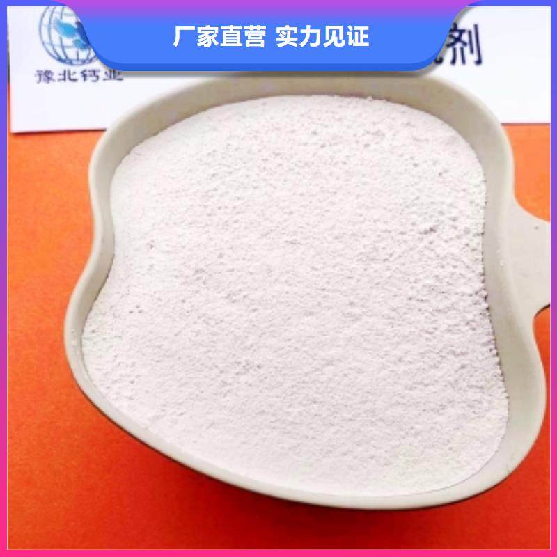 氢氧化钙脱硫剂用心做品质