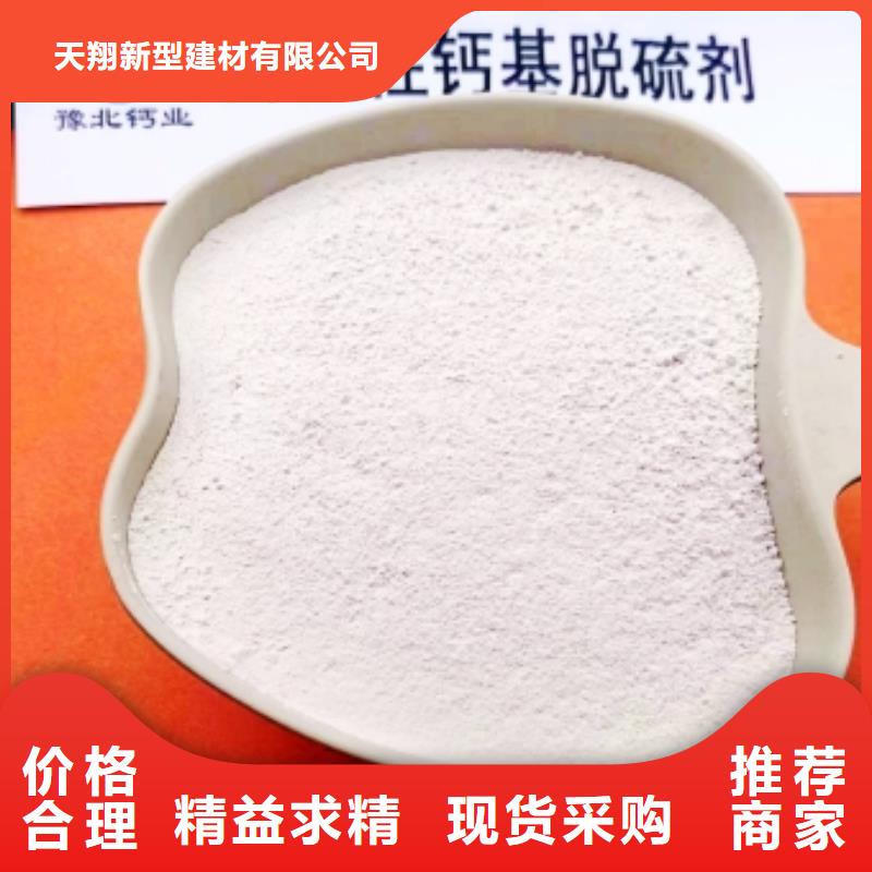 氢氧化钙脱硫剂专业生产N年
