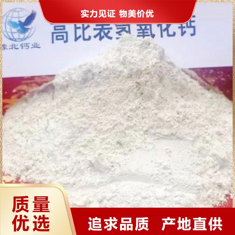 氢氧化钙脱硫剂【白灰块】价格主推产品