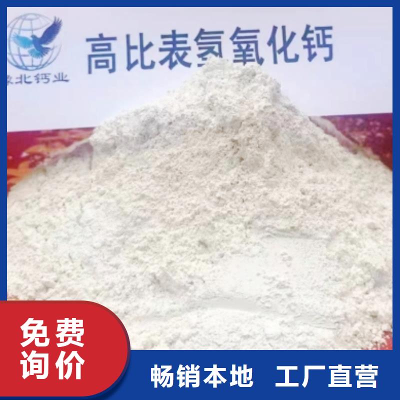 氢氧化钙脱硫剂工艺成熟
