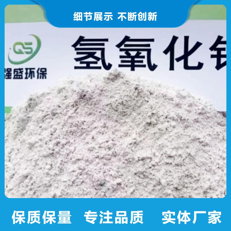 氢氧化钙脱硫剂支持拿样